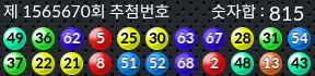 1565670 결과캡쳐