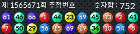 1565671 결과캡쳐