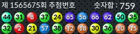 1565675 결과캡쳐