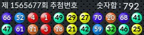 1565677 결과캡쳐