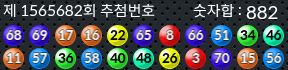 1565682 결과캡쳐