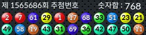 1565686 결과캡쳐
