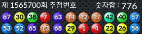 1565700 결과캡쳐