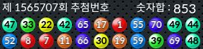 1565707 결과캡쳐