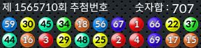 1565710 결과캡쳐