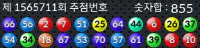 1565711 결과캡쳐