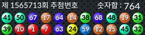 1565713 결과캡쳐