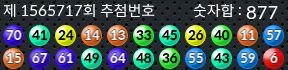 1565717 결과캡쳐