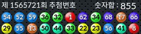 1565721 결과캡쳐