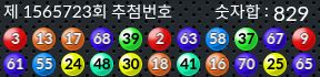 1565723 결과캡쳐