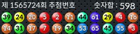 1565724 결과캡쳐