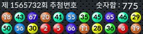 1565732 결과캡쳐