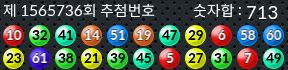 1565736 결과캡쳐