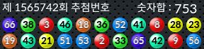 1565742 결과캡쳐