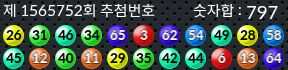 1565752 결과캡쳐