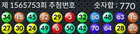 1565753 결과캡쳐