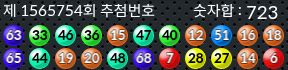1565754 결과캡쳐