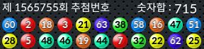 1565755 결과캡쳐