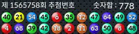 1565758 결과캡쳐