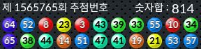 1565765 결과캡쳐