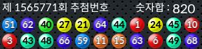 1565771 결과캡쳐
