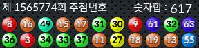 1565774 결과캡쳐