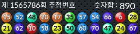 1565786 결과캡쳐