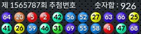 1565787 결과캡쳐