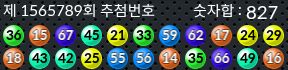 1565789 결과캡쳐