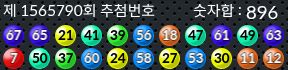 1565790 결과캡쳐