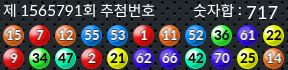 1565791 결과캡쳐