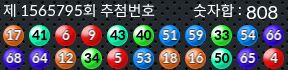 1565795 결과캡쳐