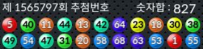 1565797 결과캡쳐