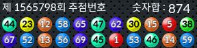 1565798 결과캡쳐