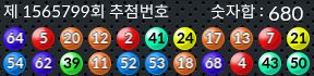 1565799 결과캡쳐