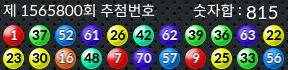 1565800 결과캡쳐