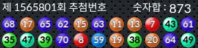 1565801 결과캡쳐