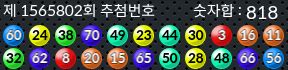 1565802 결과캡쳐