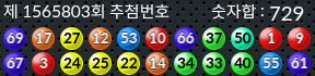 1565803 결과캡쳐