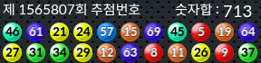 1565807 결과캡쳐