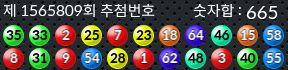 1565809 결과캡쳐