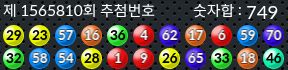 1565810 결과캡쳐