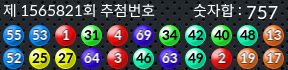 1565821 결과캡쳐