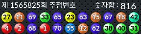 1565825 결과캡쳐