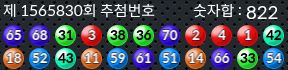 1565830 결과캡쳐