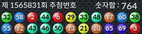 1565831 결과캡쳐