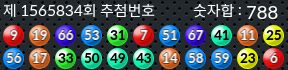 1565834 결과캡쳐
