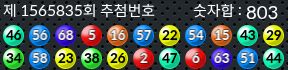 1565835 결과캡쳐