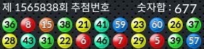 1565838 결과캡쳐