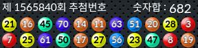 1565840 결과캡쳐